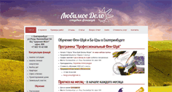 Desktop Screenshot of l-delo.ru